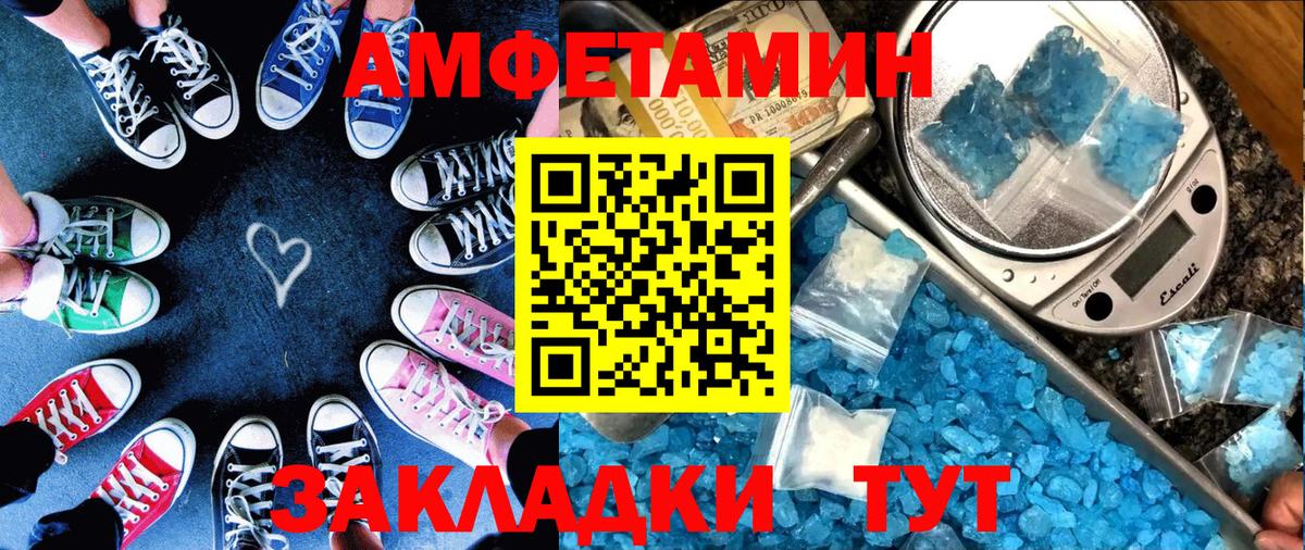 АМФ  Вход с VPN  Ачинск  АМФЕТАМИН 97% 