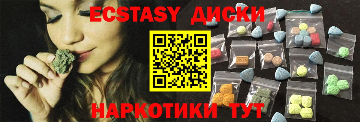 Ecstasy TESLA Ачинск