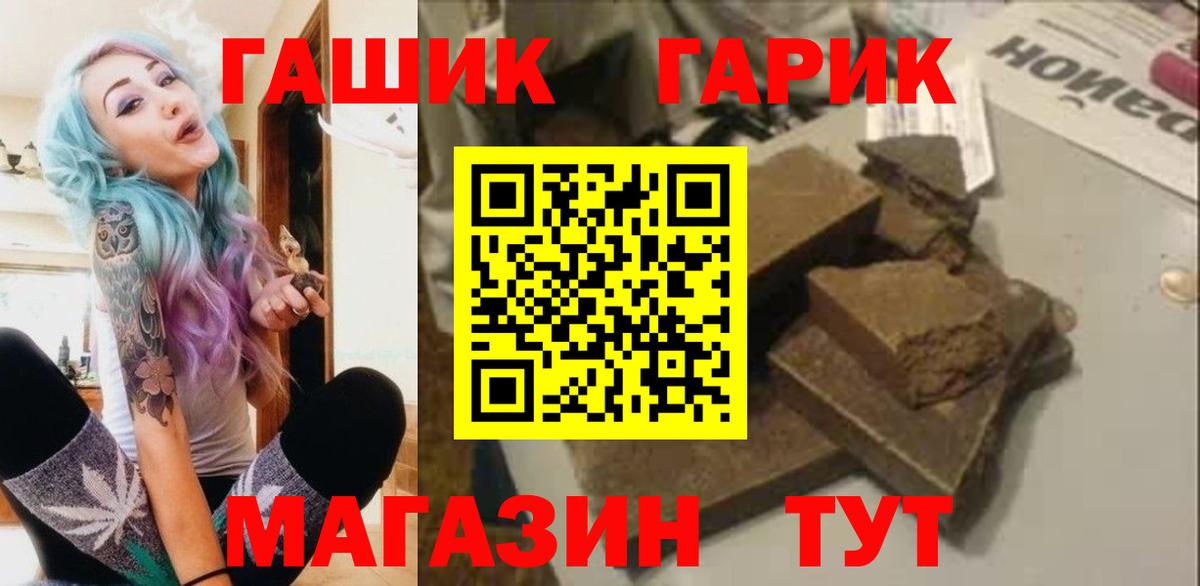 Гашиш hashish  Вход с VPN  ГАШ  Гашиш индика сатива  Ачинск 