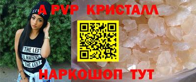 ALPHA-PVP Урюпинск