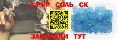 ALPHA-PVP Урюпинск