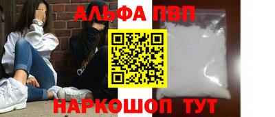 ALPHA-PVP Урюпинск