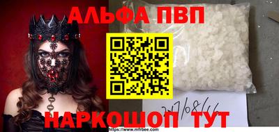 ALPHA-PVP Урюпинск