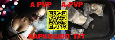 ALPHA-PVP Урюпинск