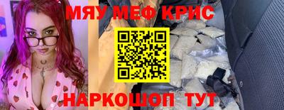 метамфетамин Усинск