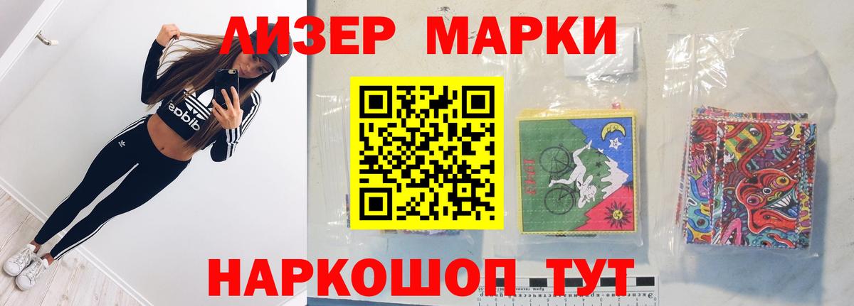 Лсд 25 экстази ecstasy Ачинск