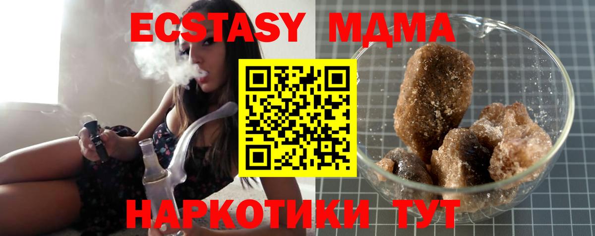 МДМА молли Ачинск