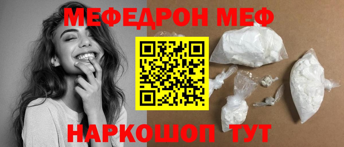 Ачинск  МЯУ-МЯУ  цена наркотик  МЯУ-МЯУ  МЕФ mephedrone  Вход с VPN 