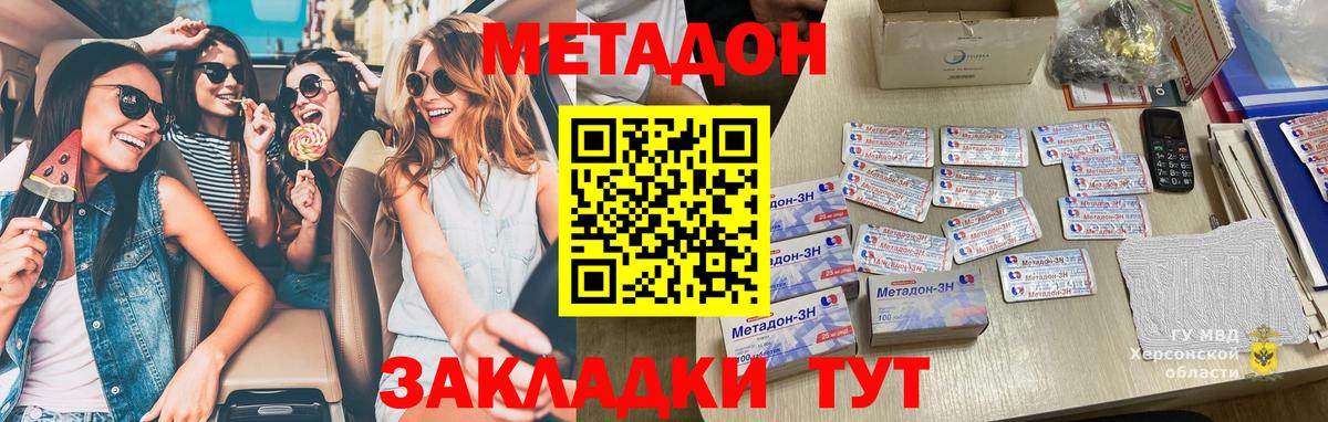 Метадон кристалл  Вход с VPN  Ачинск  Метадон VHQ 