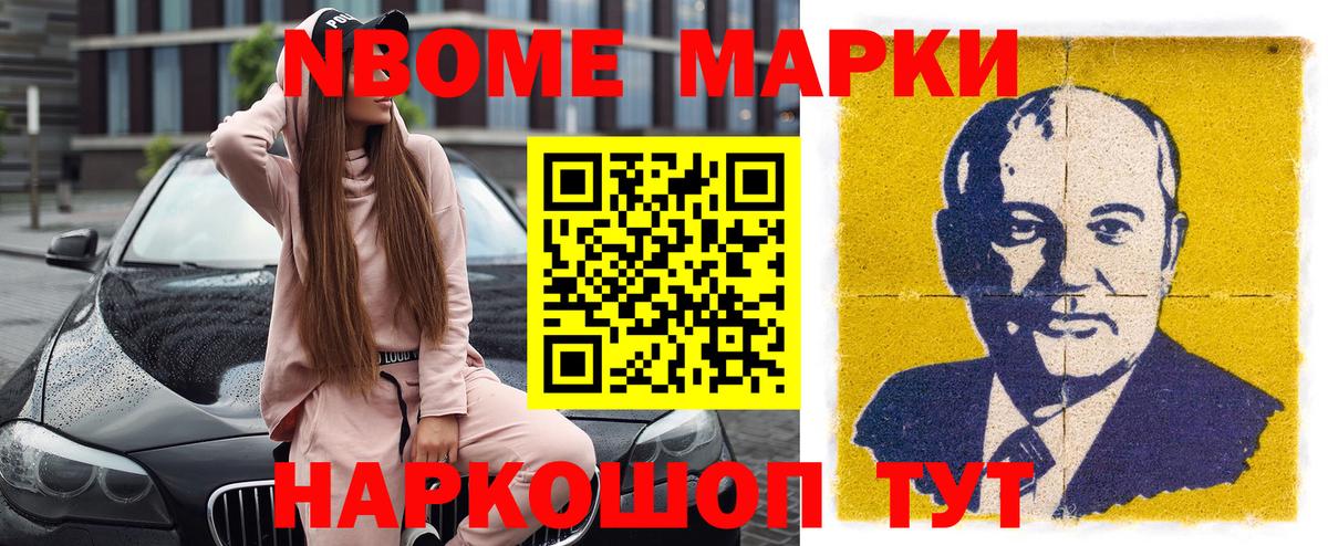 Марки NBOMe  Вход с VPN  Ачинск  Марки N-bome 1500мкг 
