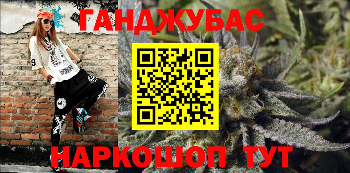 Канабис Amnesia Ачинск